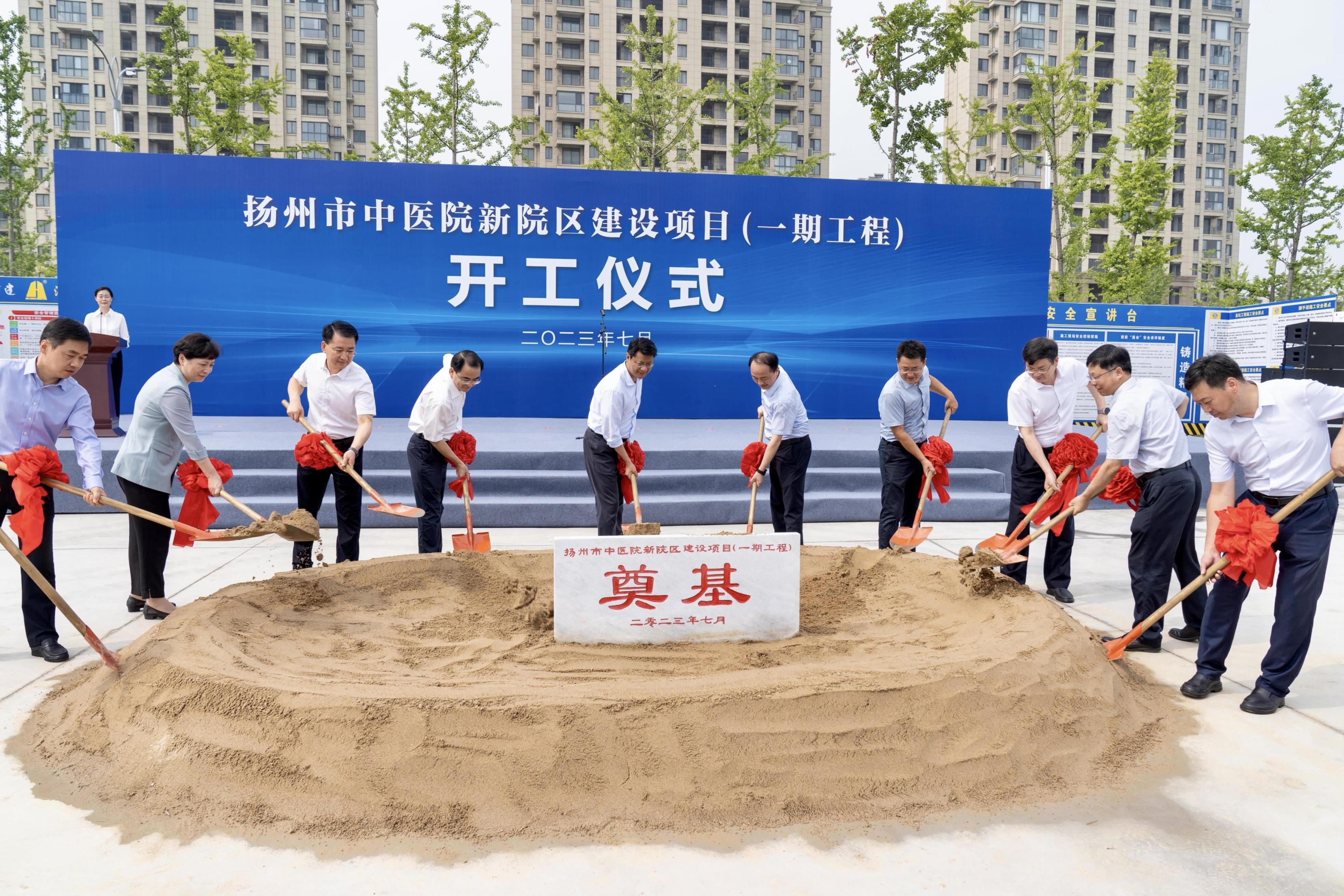 图1-1扬州市中医院新院区建设项目（一期工程）举行开工仪式.jpg